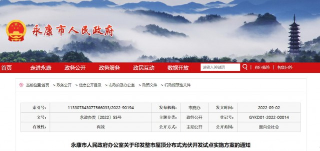 光伏建筑补贴0.1元/千瓦时，公共建筑屋顶2024年100%安装光伏！