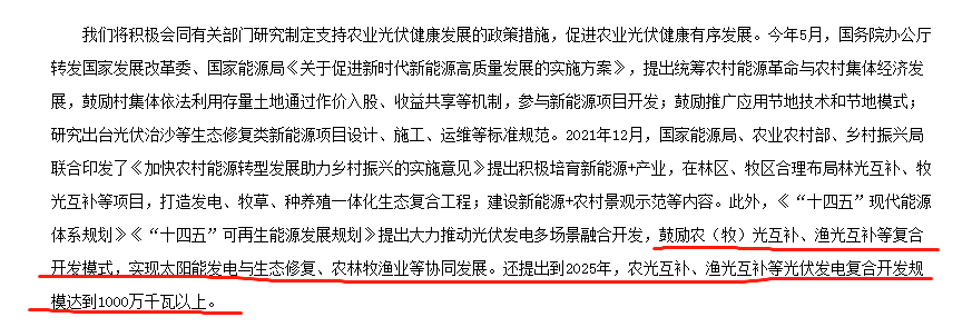 空间无限大！一文解锁“光伏+”